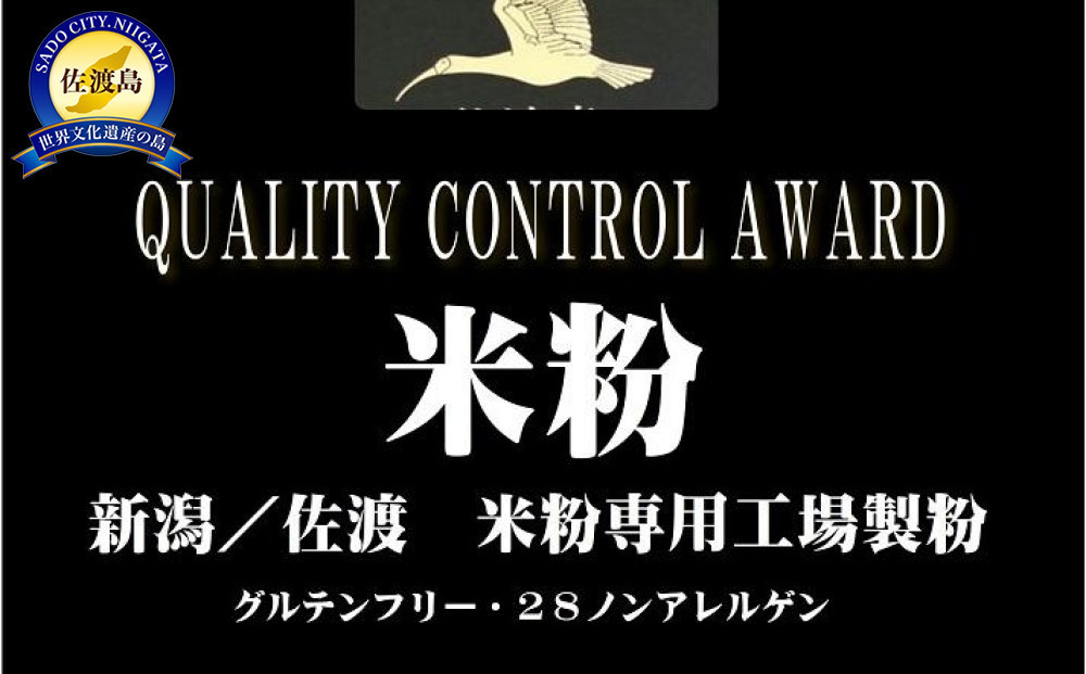 
【米粉】朱鷺めきっ粉　こしいぶき特上粉１ｋｇｘ３袋
