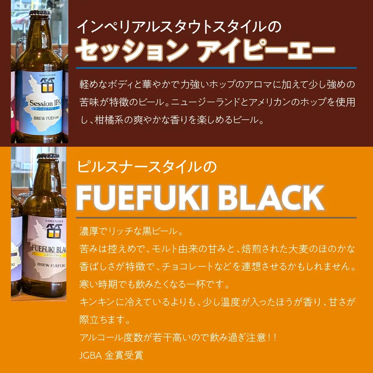 石和温泉郷で作られたクラフトビール３３０ml瓶おまかせ６本セット（３種×２本） 261-002