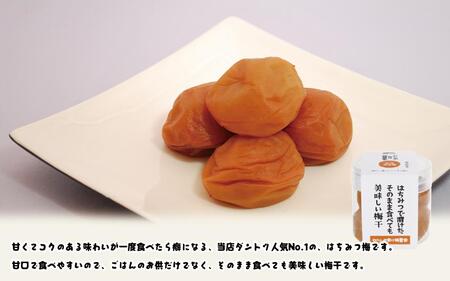 ちょうどいい梅干セット 【甘口セット】各90g×6種 (約4~5粒入) A-138