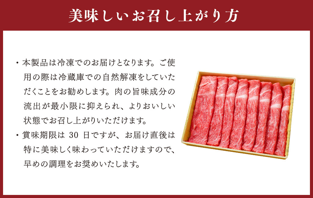 あか牛 赤身 モモ スライス セット 約400g あか牛のたれ200ml付き