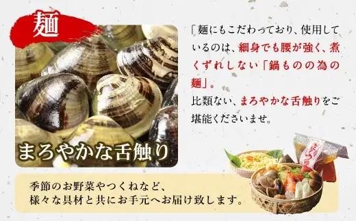 歌行燈 蛤うどんすき 雅 2人前相当 【発送不可日:毎年7月から9月末】 蛤 うどんすき 雅 はまぐり ハマグリ 魚介 貝 魚貝 活はまぐり 海鮮鍋 海老 エビ えび 野菜