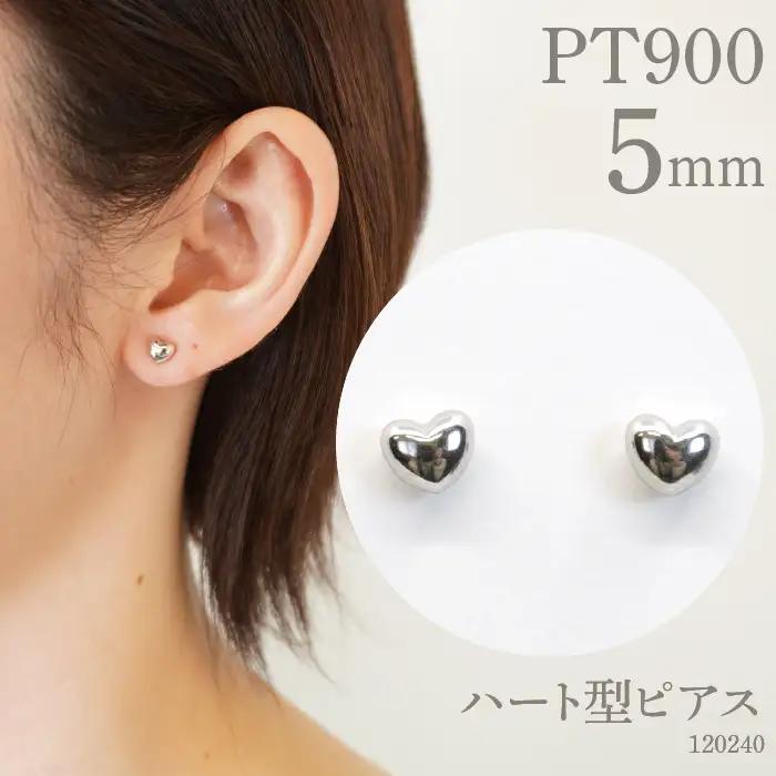 プラチナ900 　ハート型ピアス　5ミリ　120240 SWAE007