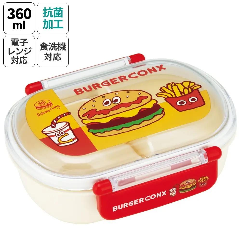 抗菌ふわっとタイトランチボックス　バーガーフレンズ