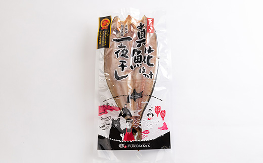 【3ヵ月毎定期便】知床産真ホッケ一夜干し400g×2尾セット　漁師福まさの特製手作り干物全4回【配送不可地域：離島・沖縄県】