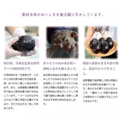 ふるさと納税 貝塚市 中出農園　泉州水なす漬6個入り/先行受付・令和6年5月初旬〜順次発送、大好評の大阪夏の味　農家直送 |  | 01