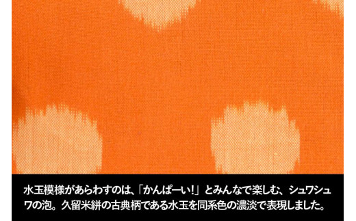 MONPE チアーズ ビア＜Mサイズ＞