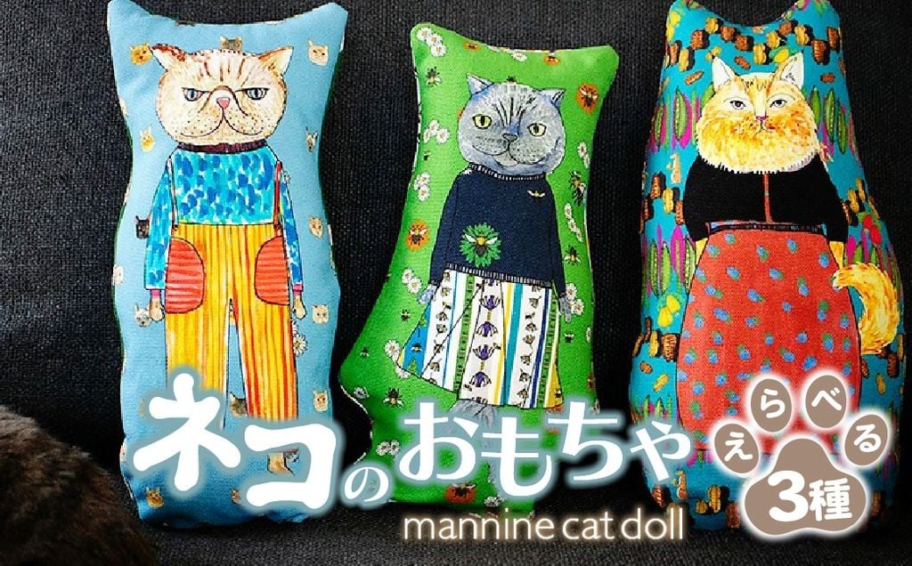 
                  【選べる種類】 necono 「 mannine cat doll」猫のおもちゃ 全3種  | ねこ ネコ ねこちゃん おもちゃ 猫のおもちゃ ペット用品 ペットグッズ おしゃれ かわいい 猫用品 かわいい 猫 おもちゃ 猫キック  ねこちゃん ウール  コットン 手作り  CAT cat ハンドメイド necono 埼玉県 上尾市
                