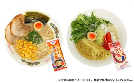 ロン龍 ラーメン 人気の 6種類 お試し セット 合計7人前