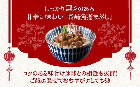 【12回定期便】【簡易包装】長崎角煮まぶし5袋・豚どん5袋 岩崎本舗 [EAB079] 豚丼 角煮 定期 定期便