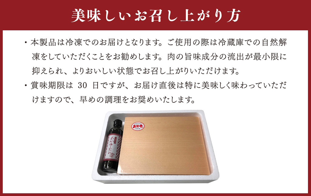 あか牛 ランプ ステーキ セット(あか牛ランプステーキ150g×2枚、あか牛のたれ200ml付き)