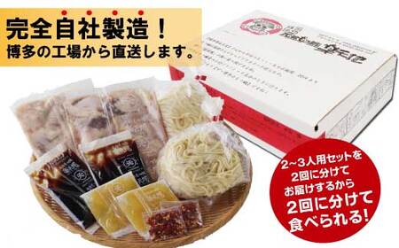 楽天地　元祖もつ鍋セット　３～４人用 3A3