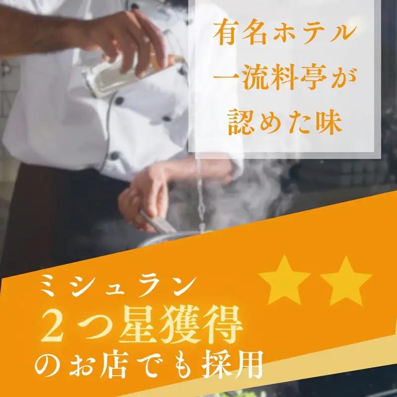 平釜炊き天然塩「丹後絹塩」150g×3袋