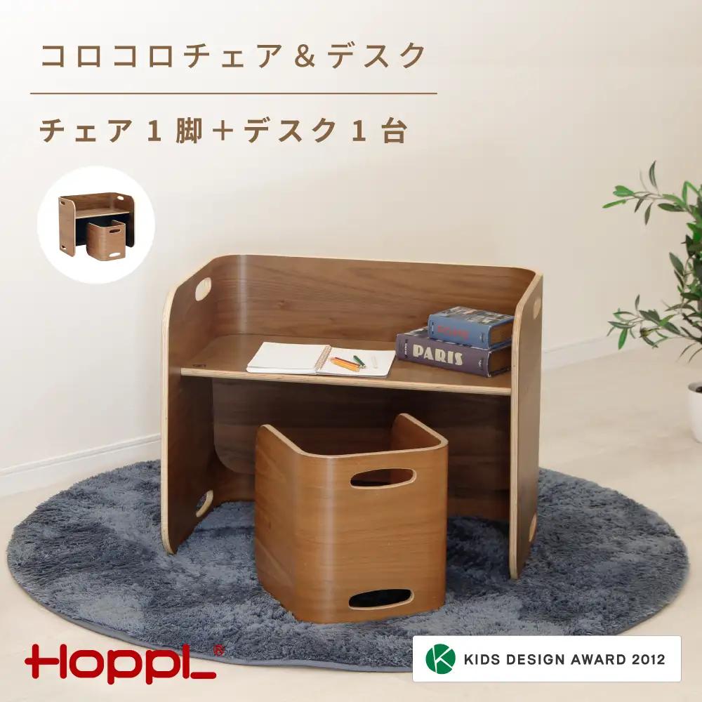 コロコロチェア＆デスク2点セット（デスク1台、チェア1脚）BWL［No.462］