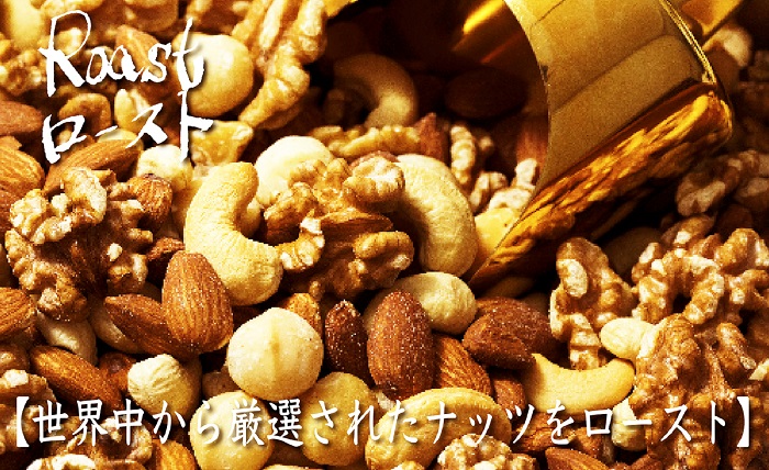 グルーヴィナッツ Groovy Nuts ローストナッツ 150g 素焼き