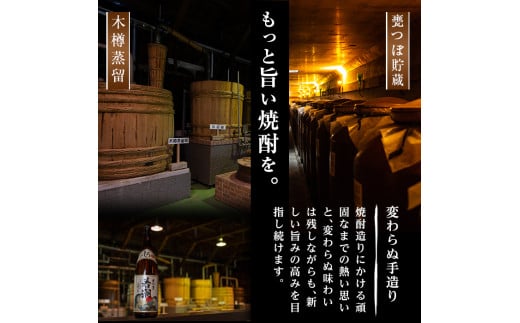 a5−０７２　【かめ壺仕込み】手作り焼酎「千刻蔵」飲み比べセット