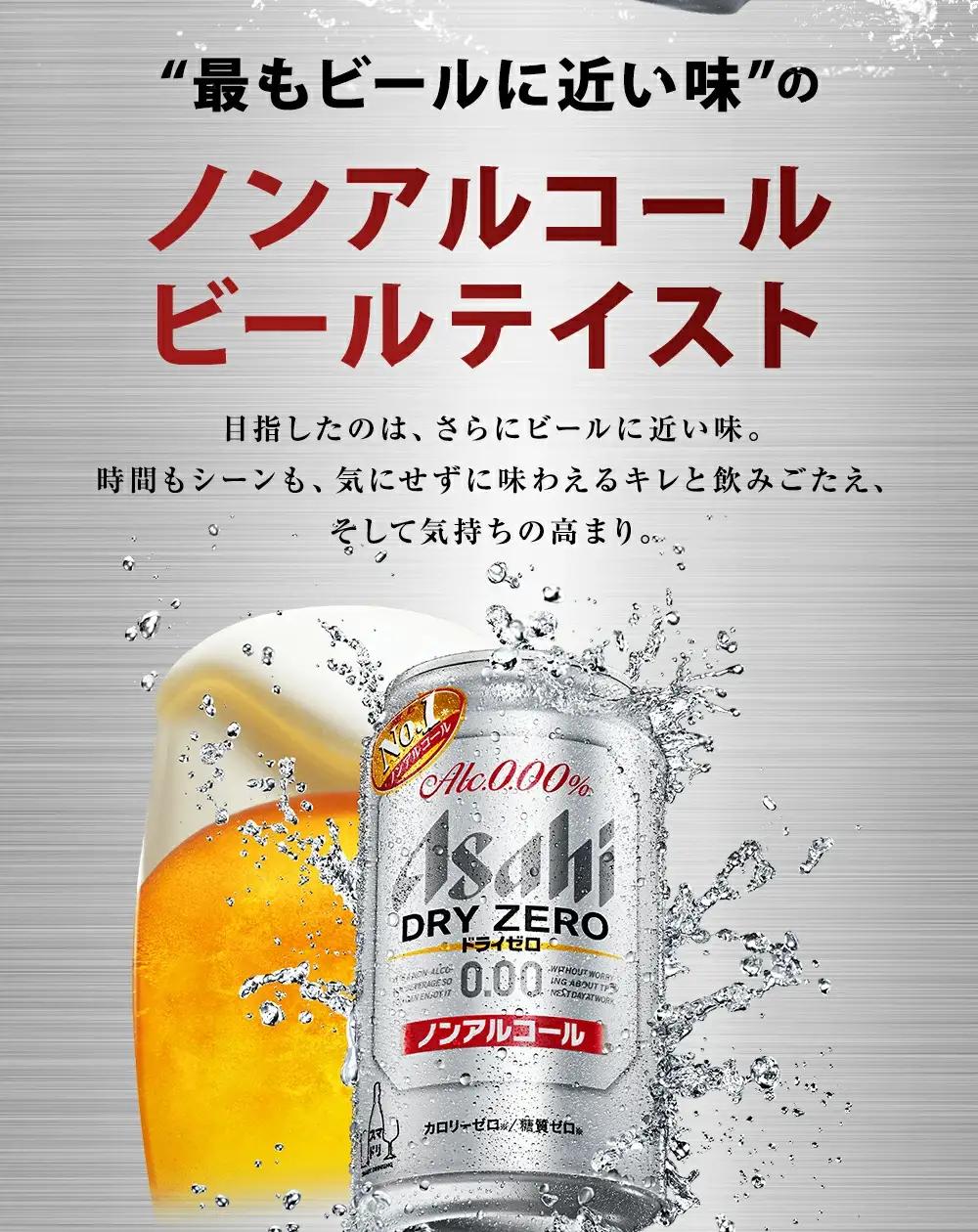 【福島のへそのまち もとみや産】アサヒドライゼロ 500ml×24本 1ケース ノンアルコール ビールテイスト アサヒビール 【07214-0006】