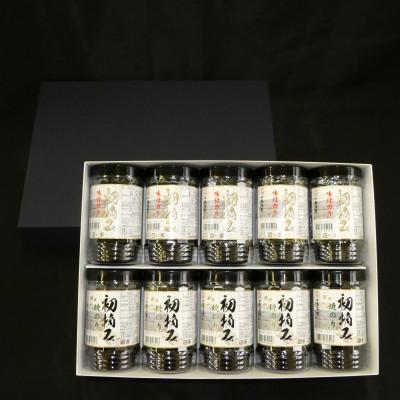 ふるさと納税 西条市 四国海苔からの贈り物　味付のり・焼のり〜初摘み10本詰合せ〜