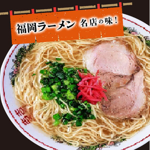 博多豚骨ラーメン　名店「八ちゃんラーメン」10食セット_KNS0703