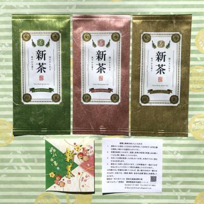 ふるさと納税 島田市 先行受付2025新茶　静岡県大井川流域産　初摘　深蒸し新茶100g×3本セット