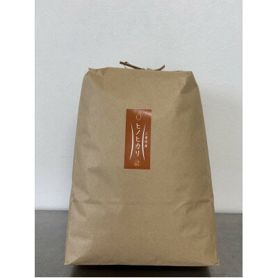 【ふるさと納税】菰野町産ヒノヒカリ　精米　10kg【1681941】