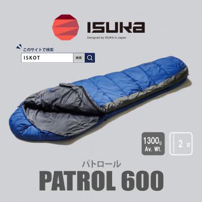 ふるさと納税 富田林市 イスカ《シュラフ寝袋》パトロール 600　ロイヤルブルー　アウトドアやキャンプ用。【ISKOT】