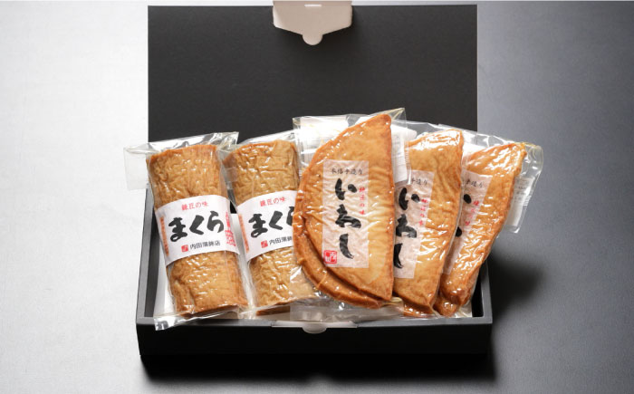 【創業明治14年の老舗】いわし 半月天 ・ まくら 詰め合わせ / かまぼこ 詰め合わせ   南島原市 / 内田蒲鉾店 [SAH002]