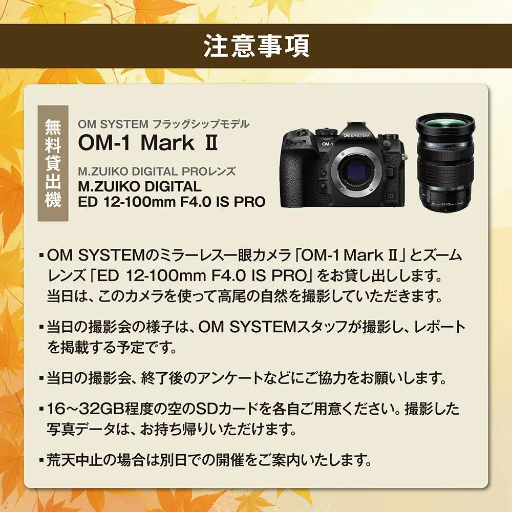 【ふるさと納税限定】写真家　喜多規子先生　プレミアム撮影会（2026年11月13日金曜日開催）