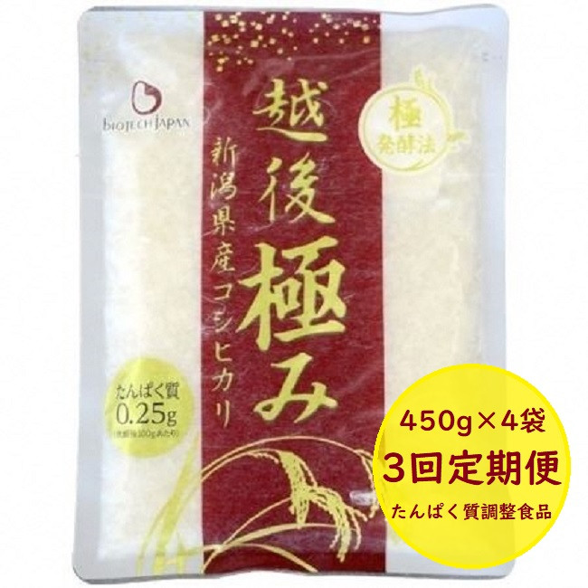 
            【たんぱく質調整食品】【3ヶ月定期便】 越後極み 450g×4袋×3回 バイオテックジャパン 越後シリーズ 1V90029
          