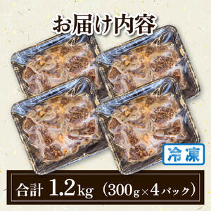 訳あり 牛 ハラミ 秘伝のタレ 味付け ハラミ 1.2kg ( 300g × 4パック ) 牛肉 はらみ 焼き肉 ワケアリ ハラミ 焼肉 ハラミ 焼き 肉 ワケアリ ハラミ やわらか ハラミ 臭みなし