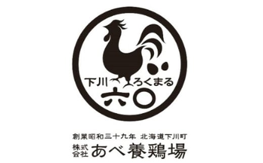 あべ養鶏場がつくった えっぐぷりん 6個入 お菓子 おかし デザート F4G-0050