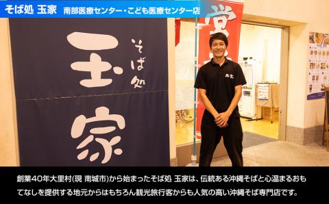 【定期便 毎月3回お届け】そば処玉家 ソーキそば　各月4食セット 冷凍配送　沖縄そば専門店