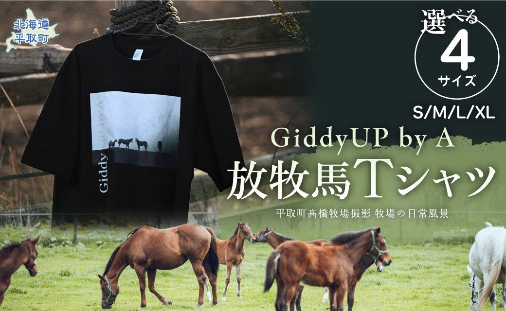 
                  自社牧場撮影 GiddyUP by A放牧馬Tシャツ 選べるサイズ S/ M/ L/ XL 【ふるさと納税 人気 おすすめ ランキング 競馬 競走馬 引退馬 G1 シャツ Tシャツ 馬産地 北海道 平取町 送料無料】　BRTX001-v
                