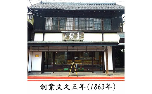 創業文久三年 玉家 自慢の銘菓 うぐいす 2 ヶ入 和菓子 お茶菓子 お茶請け 菓子 食品 福島県 白河市 F25R-174