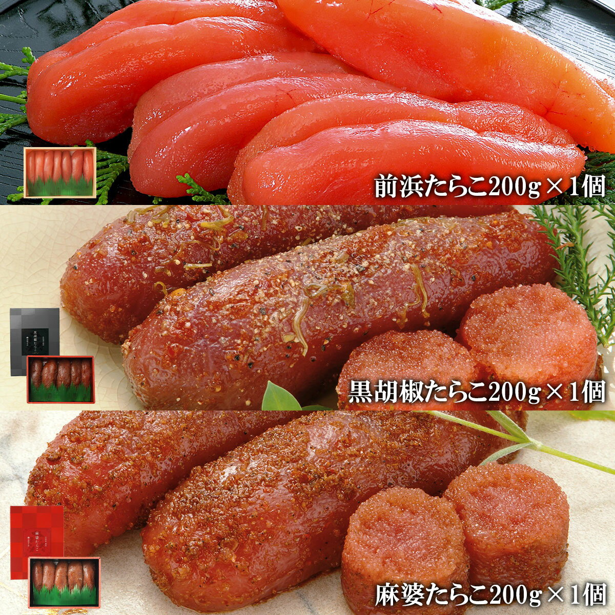【ふるさと納税】 たらこ 北海道 たらこ3味セット 噴火湾産たらこ 黒胡椒たらこ 麻婆たらこ 600g 黒胡椒 麻婆 中華 コラボ ご飯のお供 チャーハン パスタ 小分け 食べ切り 魚卵 魚介 魚介類 冷凍 セット 送料無料 丸鮮道場水産