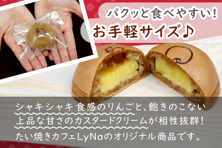 もちもち食感 ぱんじゅう リンゴカスタード味 20個入り
