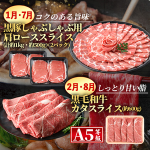 i1008 ＜定期便・計12回(連続)＞黒毛和牛黒豚定期便(総計約10.7kg以上) 国産 九州産 鹿児島産 黒毛和牛 牛肉 国産牛 黒豚 豚肉 サーロイン ステーキ 切り落とし 切落し しゃぶしゃぶ