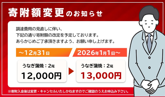 【0124326a-2602】＜2月上旬発送予定＞東串良町のうなぎ蒲焼(無頭)(2尾・計約300g・タレ、山椒付) うなぎ 高級 ウナギ 鰻 国産 蒲焼 蒲焼き たれ 鹿児島 ふるさと 人気【株式会社アクアおおすみ】