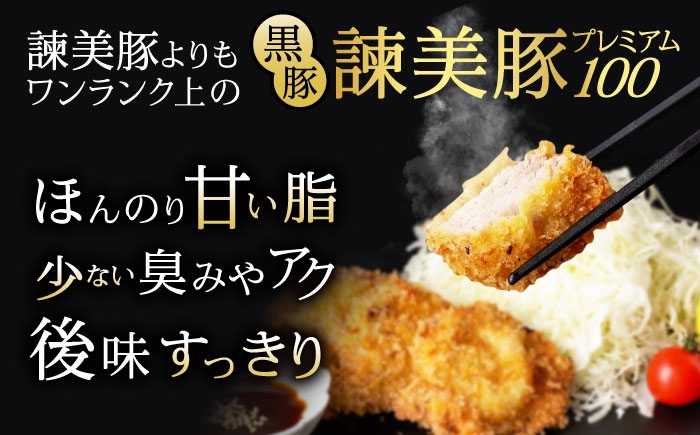 豚肉 肉 豚 ぶたにく 諌美豚 ヒレ 黒豚 とんかつ トンカツ 長崎 長崎県産