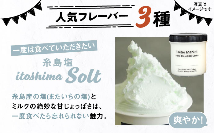 【全3回定期便】ジェラート ボトル 3個 セット ： ミルク ＆ ソルベ ( ピスタチオ / 塩 / マンゴー ) 糸島 / LoiterMarket ロイターマーケット [AGD029] アイス ク