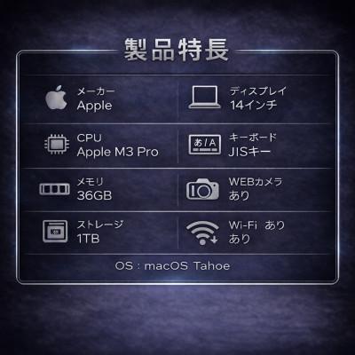 ふるさと納税 秦野市 【厳選整備済|すぐ使える】MacBook Pro 14 M3 / 36GB / 1TB SSD |  | 01