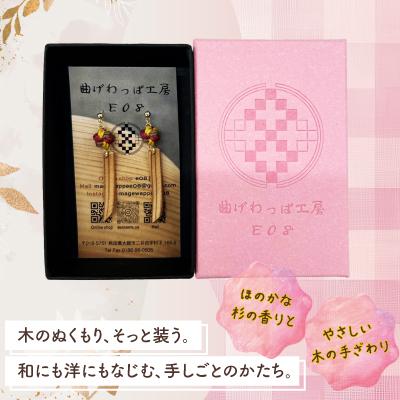 ふるさと納税 大館市 【曲げわっぱアクセサリー】スパイラルタイプ(細短デザイン)　ピアス真鍮タイプ |  | 01