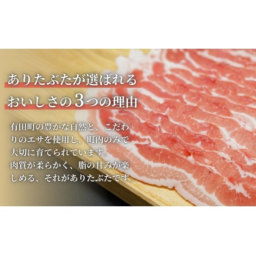 【12回定期便 総計18kg！真空個包装で便利】ありたぶた 赤身モモ 切り落とし 12ヶ月 連続 定期便 1.5kg（250g×6パック） 【有田まちづくり公社】豚 ぶた 豚肉 赤身 モモ肉 しゃぶし