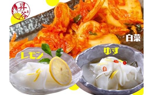 清匠昇谷　白菜キムチ・ゆず大根・れもん大根　食べ比べセット 167-178