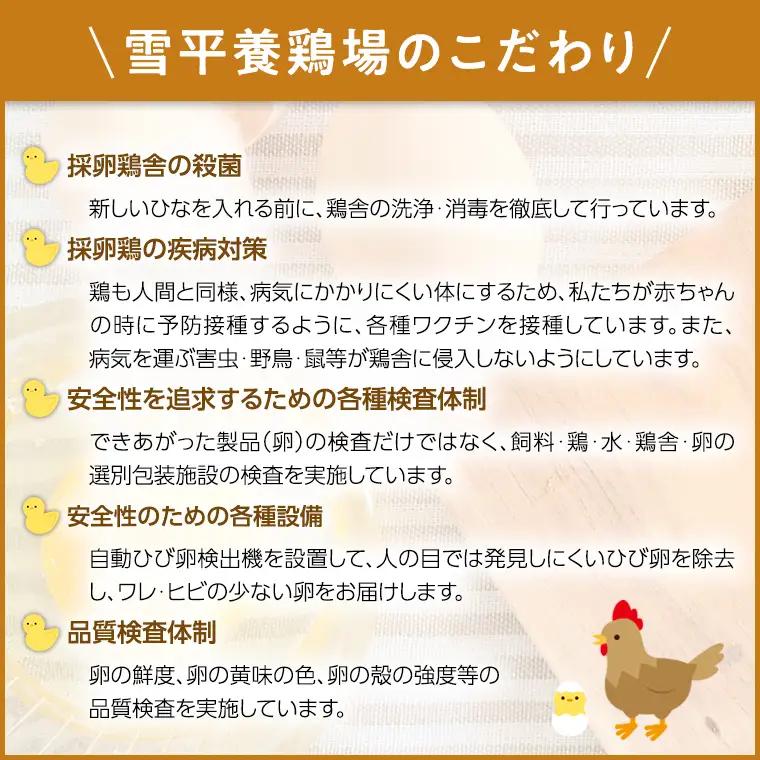 【6ヵ月定期便】雪平養鶏場 桜川育ちの 新鮮 たまご 合計180個 （20個＋10個割れ補償付)×6回  数量限定 卵 定期便 茨城県 桜川市 [SC034sa]