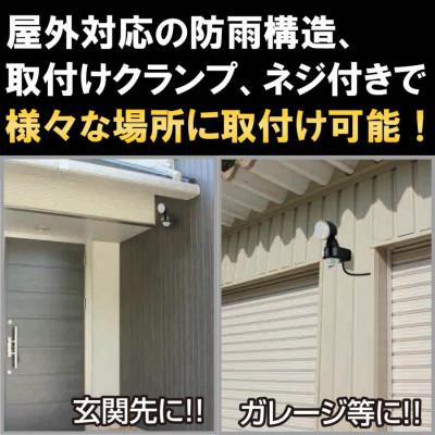 ふるさと納税 小野市 大進 センサーライト1灯式 コンセント DLA-N4T100 防犯ライト 100V 防雨 屋外 人感 |  | 01