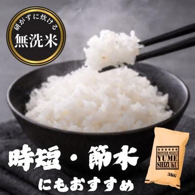 ふるさと納税 多久市 【毎月定期便】【無洗米】夢しずく2kg×2袋(真空パック)(多久市)全3回 |  | 03