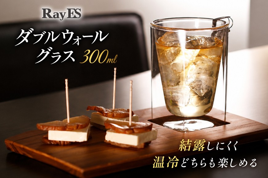 
                  グラス ダブルウォールグラス 300ml 1個 [CIC 愛知県 岡崎市 ok23bzw980002] 二重構造グラス 耐熱グラス コップ タンブラー カップ 保冷 スクエア おしゃれ モダン スタイリッシュ
                