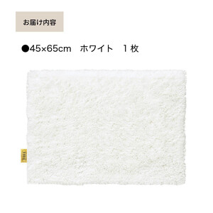 乾度良好 Dナチュレ バスマット 約45×65cm ホワイト 吸水速乾 裏面すべり止め加工 抗菌防臭 洗える 足拭きマット