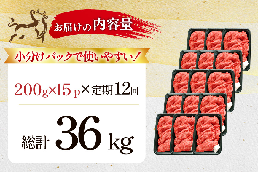 12回 定期 訳あり 牛肉 切り落とし 牛上中肉 3kg 計 36kg [株式会社北島藤原精肉店 徳島県 北島町 29al0043] 国産 スライス 小分け 霜降り 冷凍 すき焼き すきやき カレー用 切落し 牛 肉 お肉 牛上中肉 交雑種 定期便