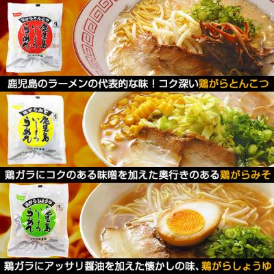 ふるさと納税 いちき串木野市 いしまる麺’S玉手箱(8種のラーメンセット 各2食:計16食) |  | 01